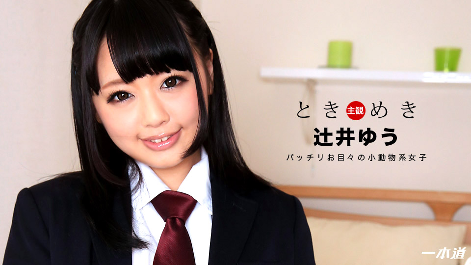 辻井悠第126張寫真