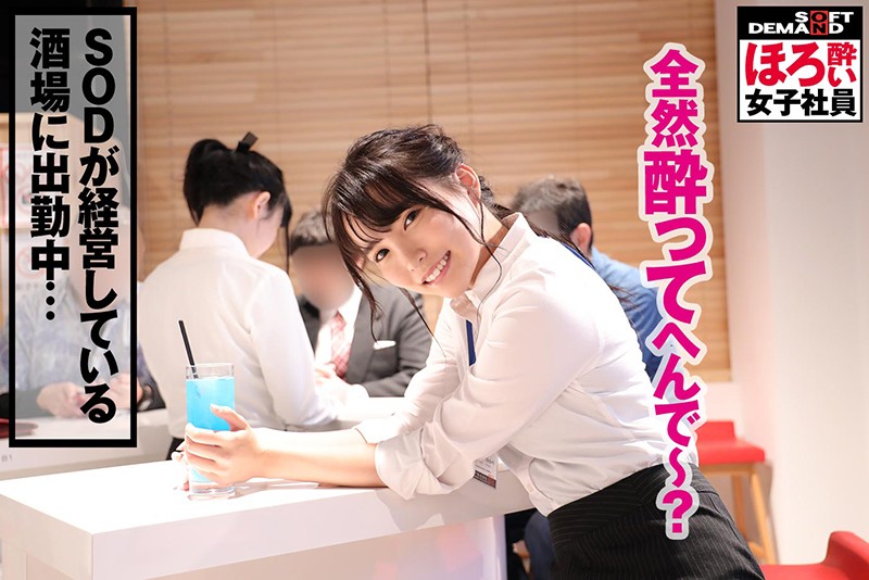 SHYN-102 醉酒的女職員“疲倦的女人無法應付酒精” ~  枢木葵的劇照15