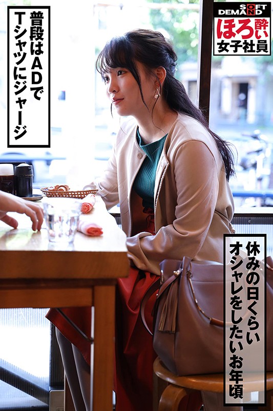 SHYN-102 醉酒的女職員“疲倦的女人無法應付酒精” ~  枢木葵的劇照14