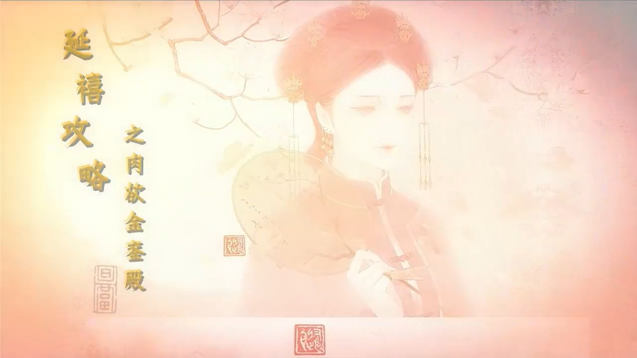 mad004 延禧攻略之肉慾金鑾殿~頌潮的劇照13