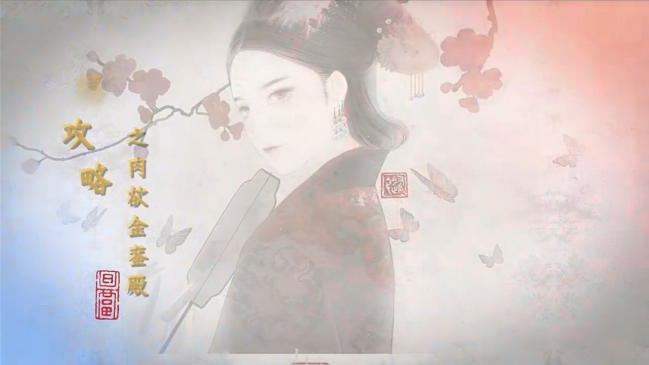 mad004 延禧攻略之肉慾金鑾殿~頌潮的劇照12