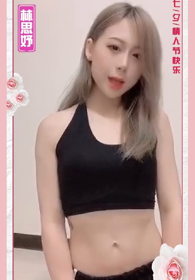 林思妤第1張寫真