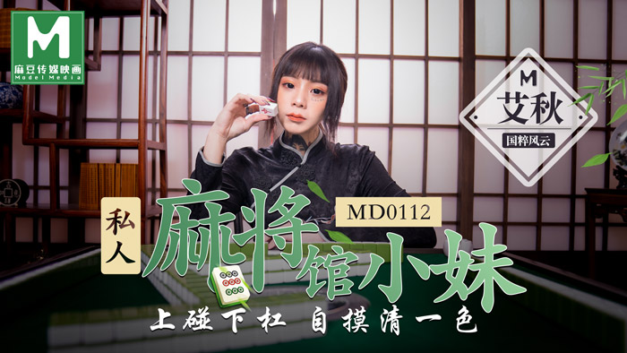 MD-0112