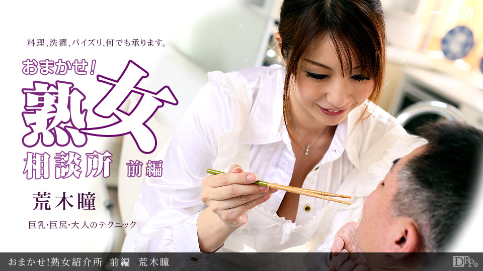 荒木瞳第10張寫真