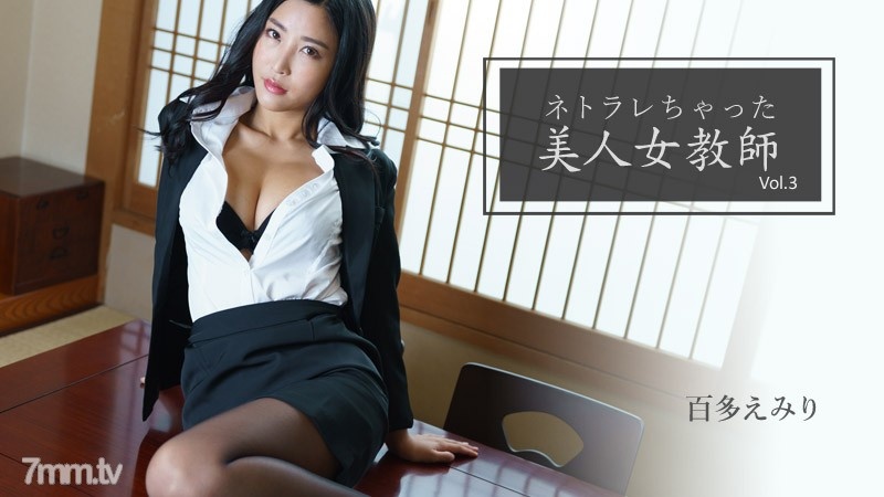 HEYZO-2768 被寢取的美人女教師Vol.3 的劇照2