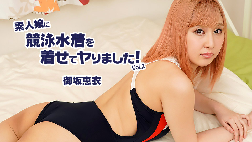 御坂恵衣第116張寫真