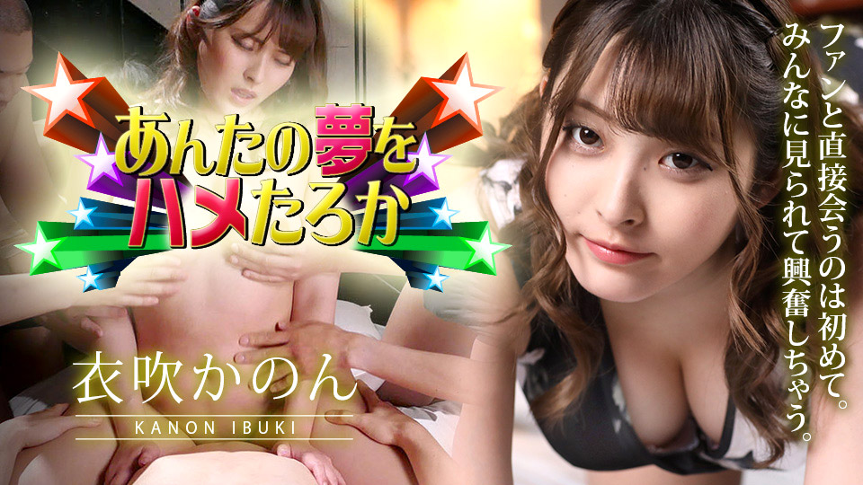 衣吹花音第306張寫真