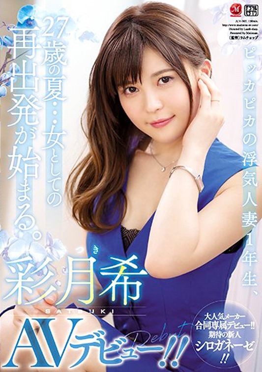 彩月希第7張寫真