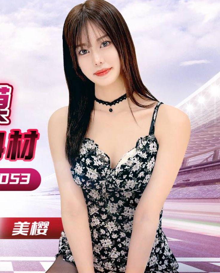 美樱第1張寫真