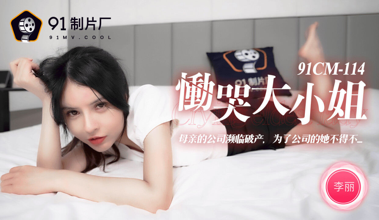 李麗 背景图片