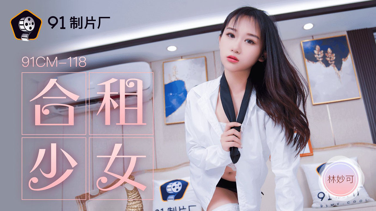 林妙可 背景图片