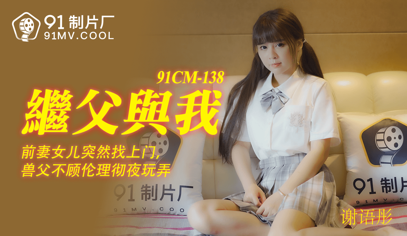 謝語彤 背景图片