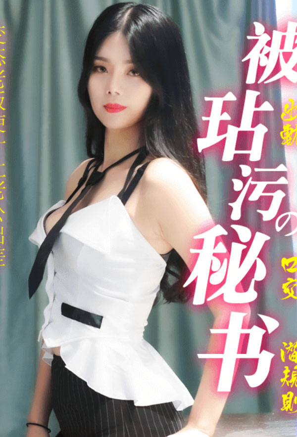 苏然封面照片寫真