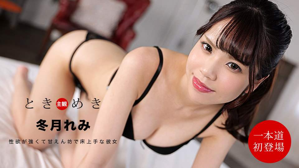 冬月れみ第35張寫真