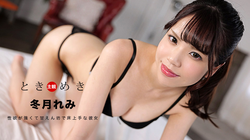冬月れみ第113張寫真