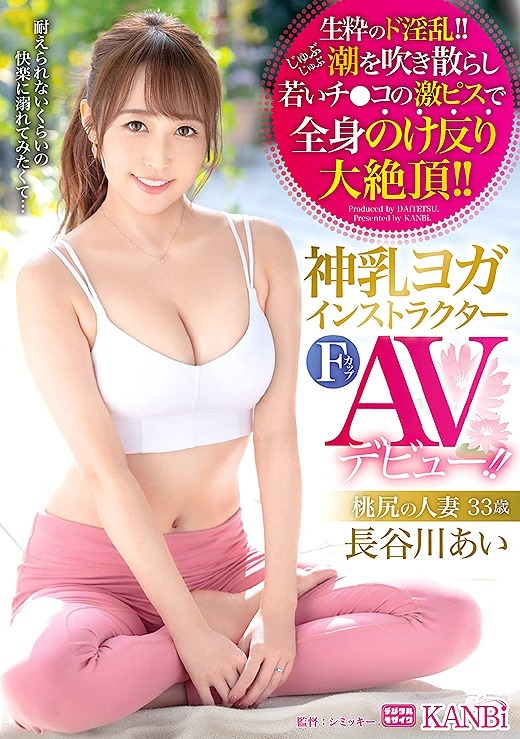 長谷川愛第1張寫真