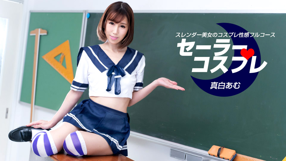 真白あむ 第96張寫真