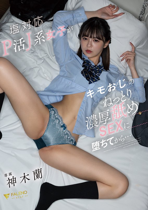 神木蘭第4張寫真