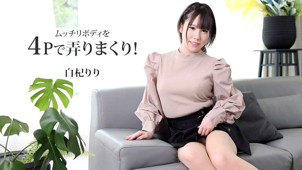 白杞りり第321張寫真