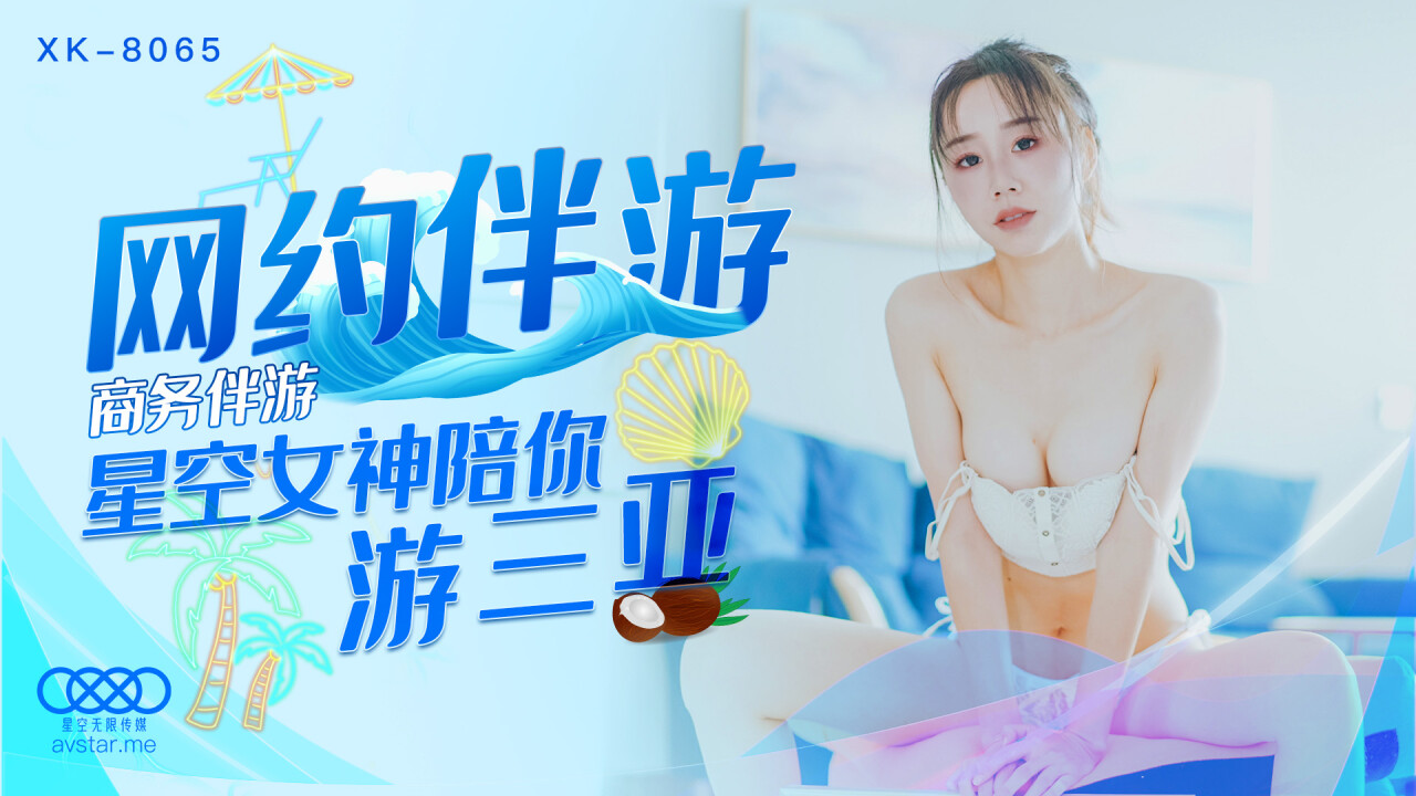艾咪 背景图片