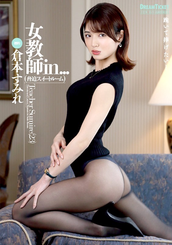 倉本菫第3張寫真