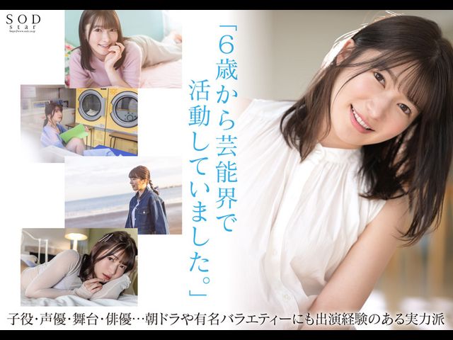 STARS-901  決心全裸和性禁令活躍偶像 Ruu Totsuka AV DEBUT的劇照5
