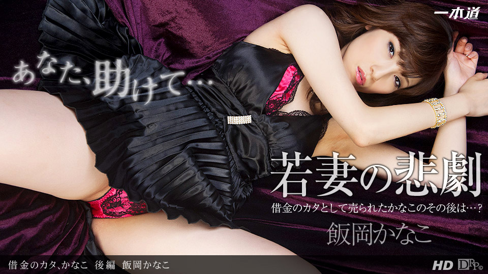 森澤佳奈第197張寫真