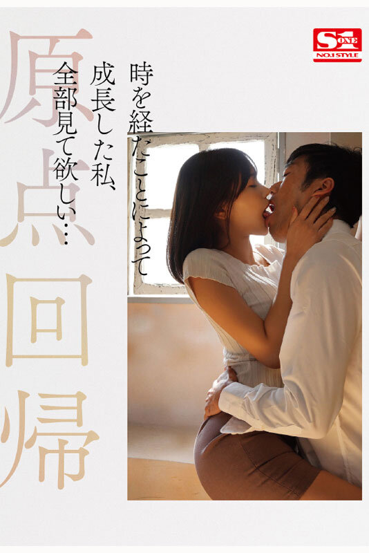 SSIS-852 獨家NO.1STYLE本鄉愛S1登場新篇章的劇照7