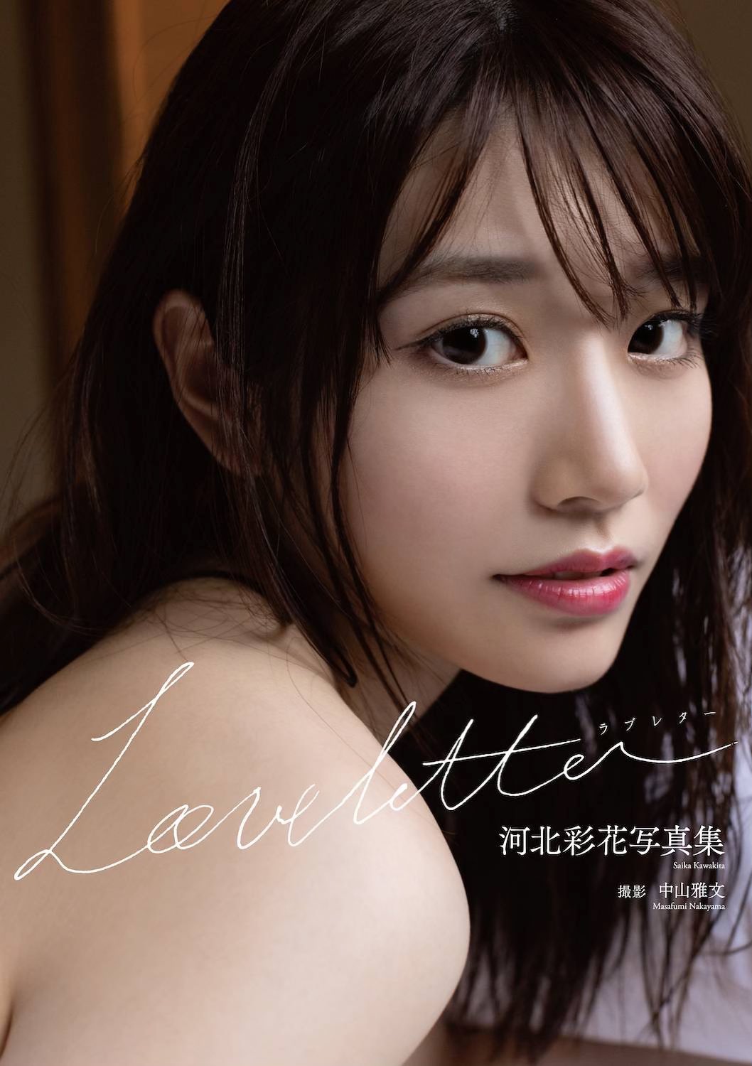 河北彩花第45張寫真