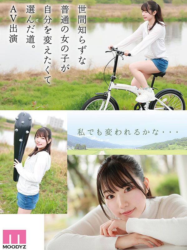 MIDV-484 還不知道 "如何變美 "的寶石級 AV 新人的劇照9