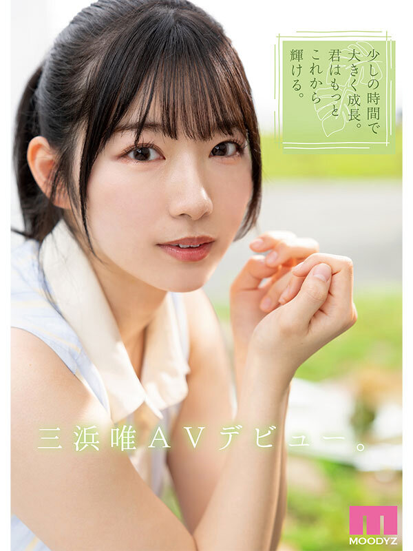 MIDV-484 還不知道 "如何變美 "的寶石級 AV 新人的劇照2