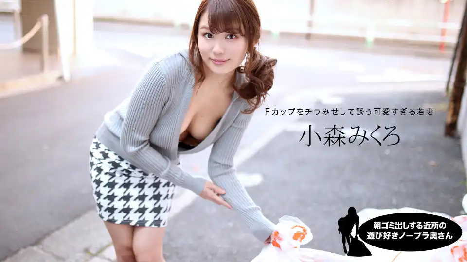 小森美久露第61張寫真