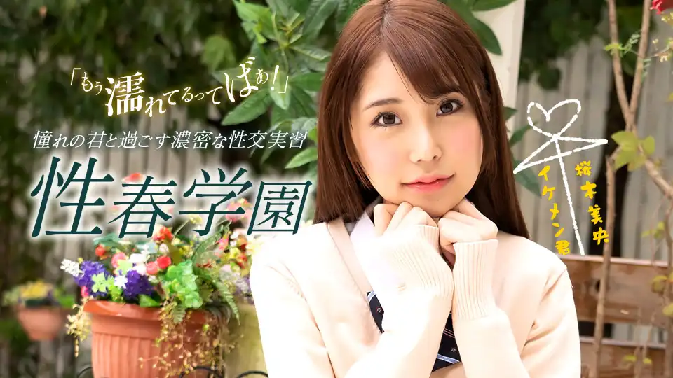 星宮菜奈第72張寫真