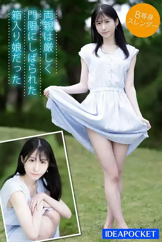 IPZZ-164   第一印象 163 阿爾卑斯山的自然美景的劇照8