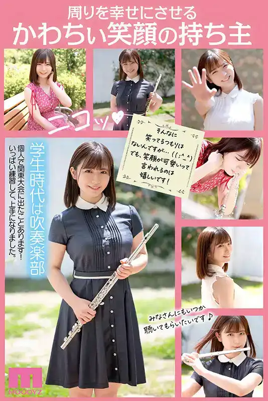 MIDV-507 其他學校轉學的熱點女孩 千葉縣笑容可愛的新人AV出道的劇照10