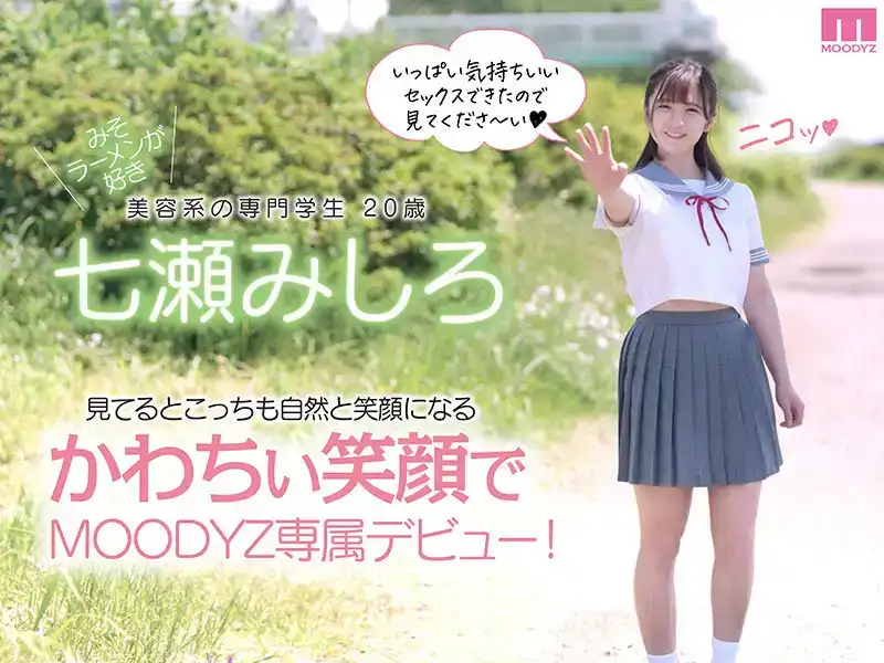 MIDV-507 其他學校轉學的熱點女孩 千葉縣笑容可愛的新人AV出道的劇照2