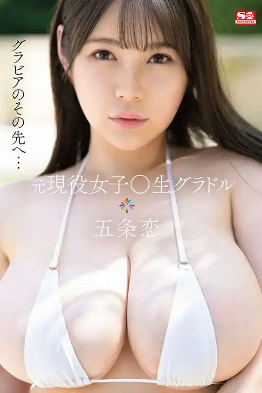 SSIS-928 原名寫真偶像的華麗轉身下海 首次亮相AV的劇照1