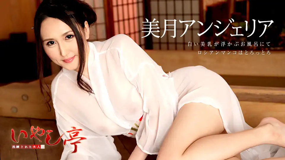 美月アンジェリア第306張寫真