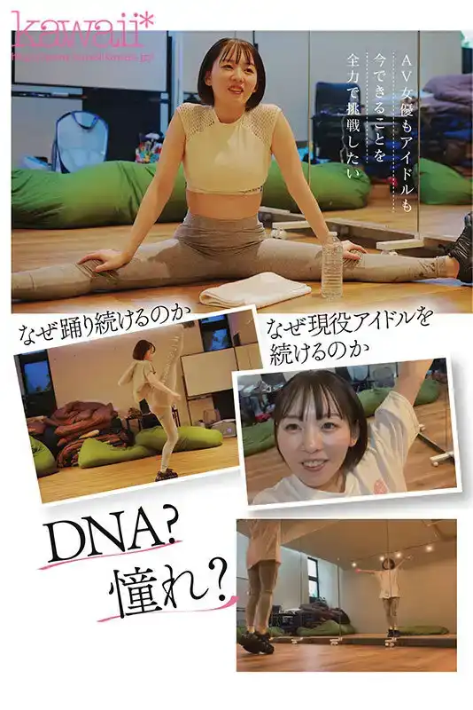 CAWD-600 現役偶像明星xAV女優! 西元美紗移籍Kawaii 60天後首部作品!的劇照8