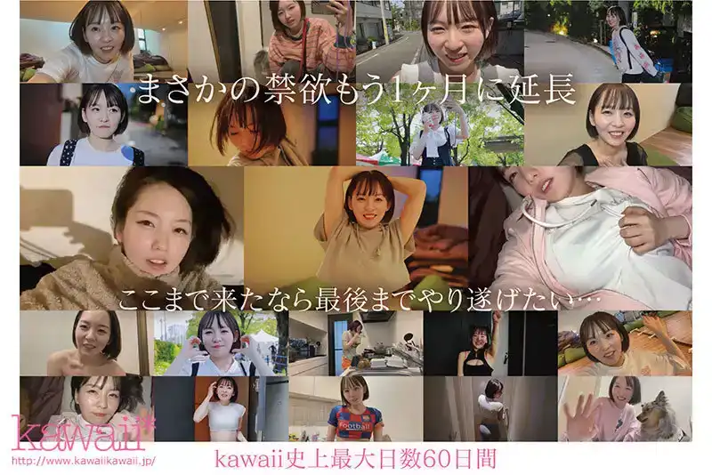 CAWD-600 現役偶像明星xAV女優! 西元美紗移籍Kawaii 60天後首部作品!的劇照5