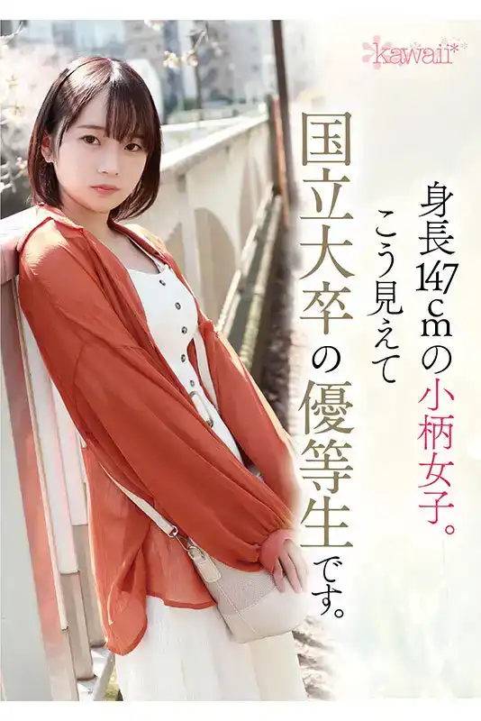 CAWD-581 新人！ Kawaii出道 松岡美桜 我所渴望的放蕩天堂的劇照10