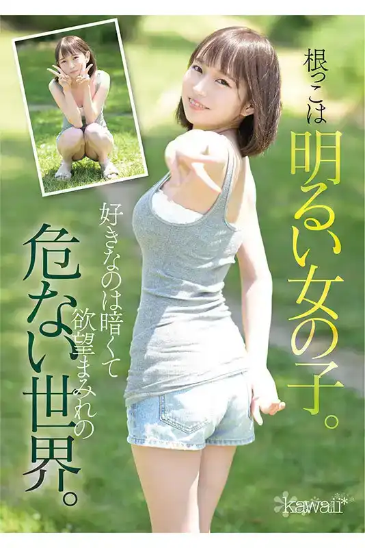 CAWD-581 新人！ Kawaii出道 松岡美桜 我所渴望的放蕩天堂的劇照9