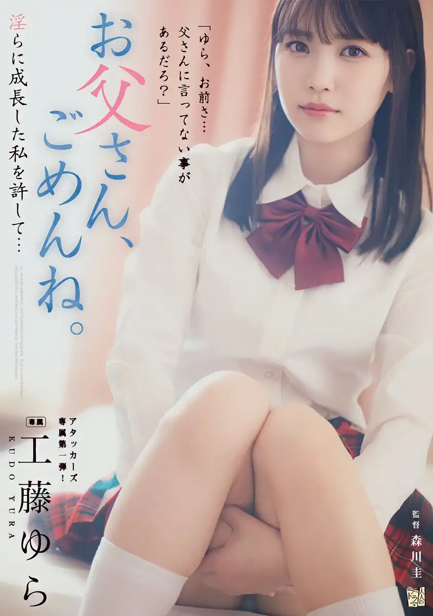 工藤由羅第5張寫真