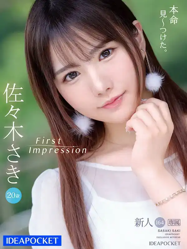 IPZZ-163   第一印象 164 害羞的性愛者！新一代偶像美麗女孩 AV 首次亮相，乳頭太敏感的劇照13