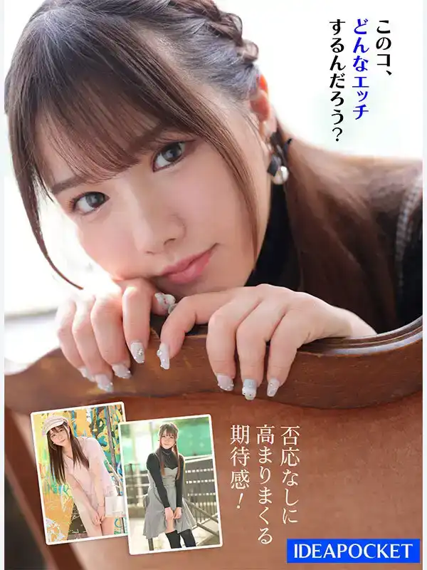 IPZZ-163   第一印象 164 害羞的性愛者！新一代偶像美麗女孩 AV 首次亮相，乳頭太敏感的劇照7