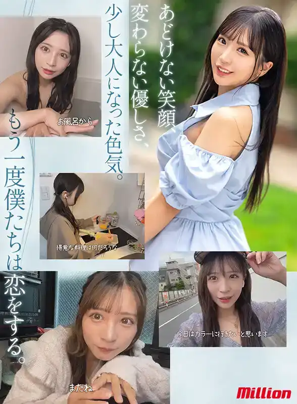 MKMP-534  奇蹟再次開始。復興小波綾的劇照10