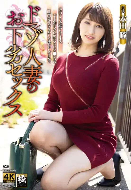 ZEAA-088 已婚人妻受虐M女的下劣性愛的劇照12
