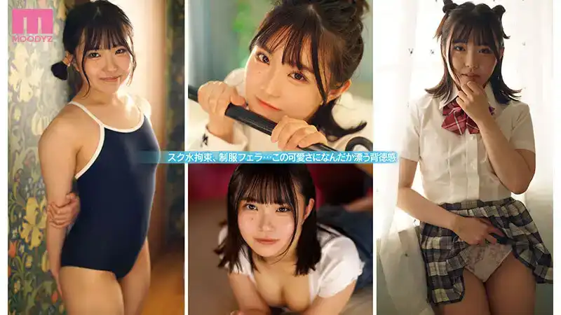 MIFD-257 新人 142cm身高的美少女蘿莉微笑首次登場！ 操的太厲害了，她敏感的小穴都要破裂了！的劇照6