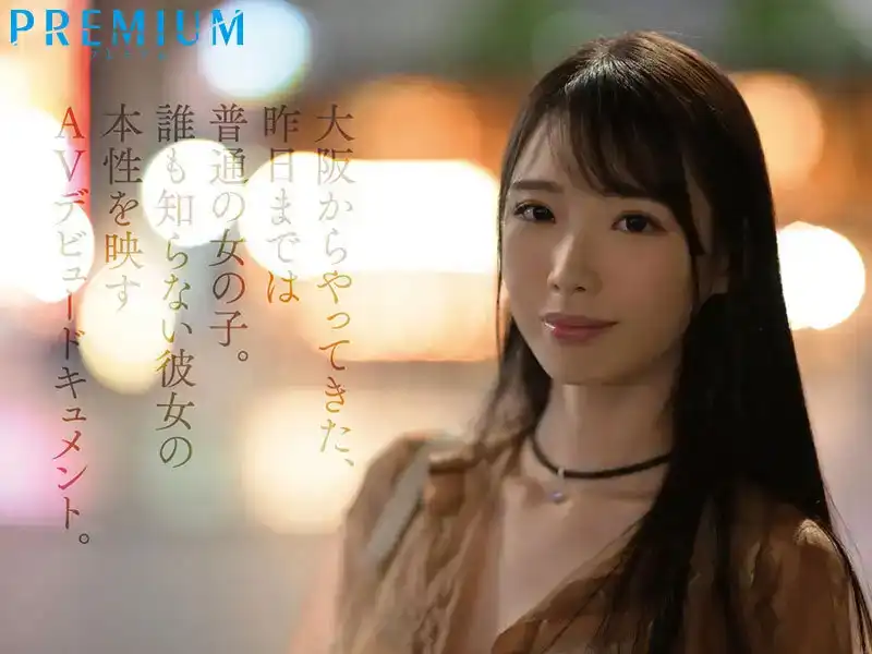 PRST-001 新人出道 ~ 愛性愛、被性愛的女人 ~ 月野江翠 首次亮相 AV Debut  ~的劇照9