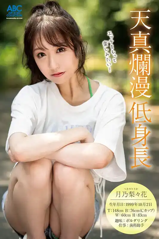 FOCS-161 新人出道 月乃梨々花 關西牙科保健師 中出首次亮相 AV DEBUT的劇照19